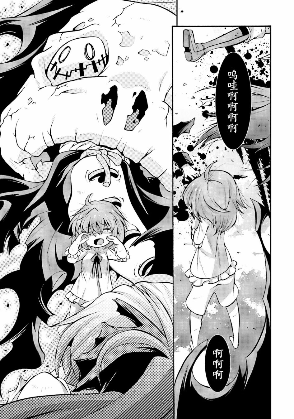 [新约]魔法少女织莉子~Sadness Prayer~韩漫全集-第14话无删减无遮挡章节图片 