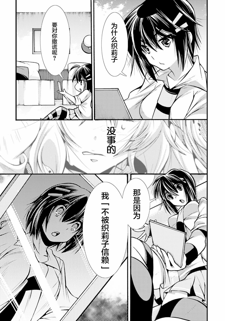 [新约]魔法少女织莉子~Sadness Prayer~韩漫全集-第14话无删减无遮挡章节图片 