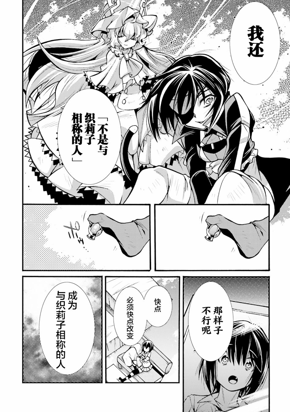 [新约]魔法少女织莉子~Sadness Prayer~韩漫全集-第14话无删减无遮挡章节图片 