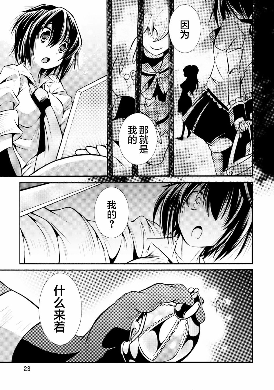 [新约]魔法少女织莉子~Sadness Prayer~韩漫全集-第14话无删减无遮挡章节图片 