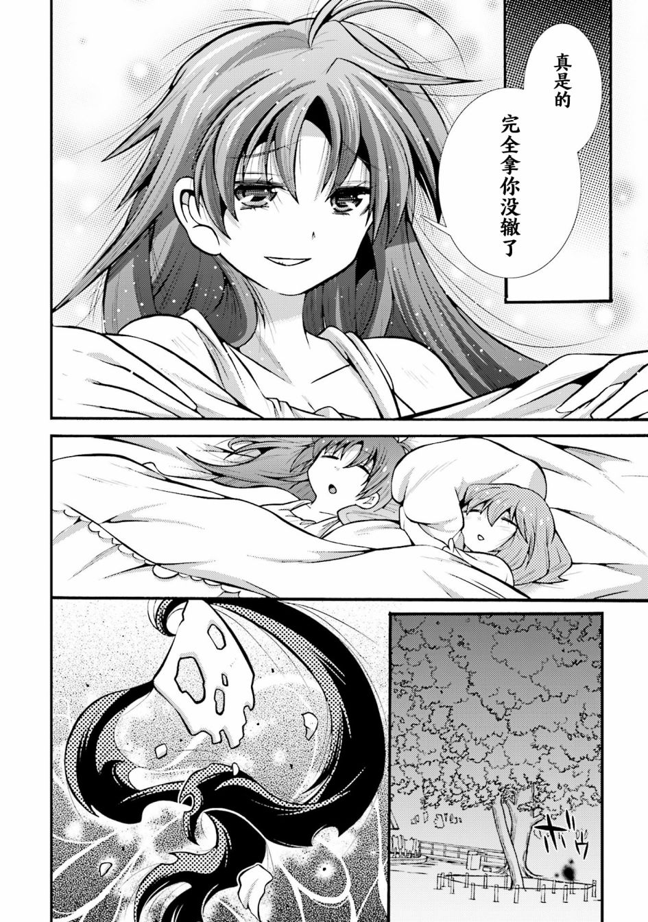 [新约]魔法少女织莉子~Sadness Prayer~韩漫全集-第14话无删减无遮挡章节图片 