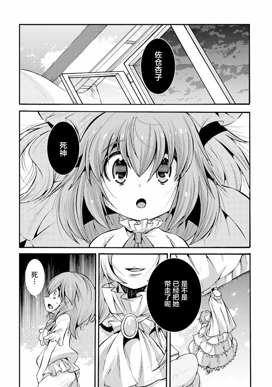 [新约]魔法少女织莉子~Sadness Prayer~韩漫全集-第15话无删减无遮挡章节图片 