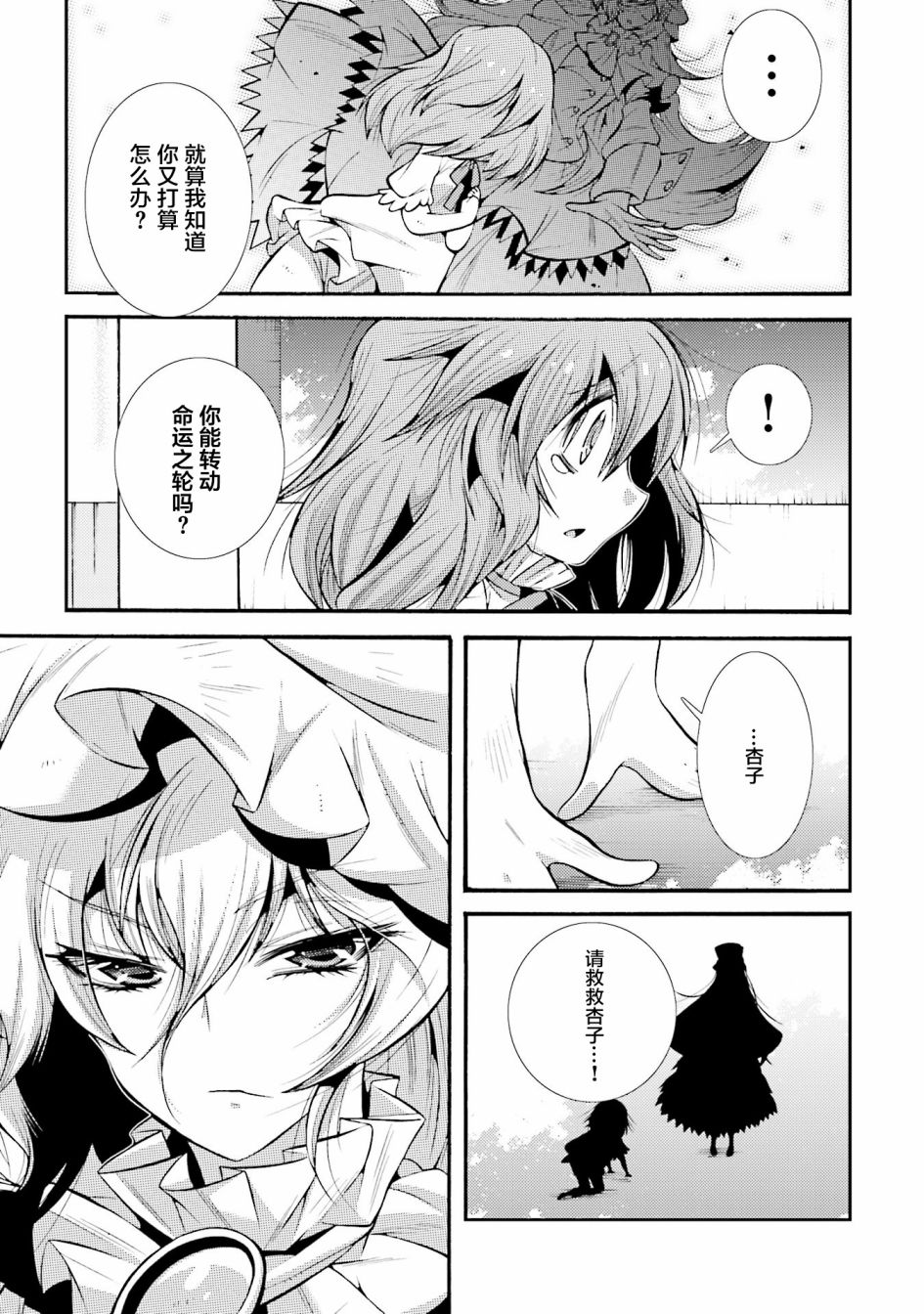 [新约]魔法少女织莉子~Sadness Prayer~韩漫全集-第15话无删减无遮挡章节图片 