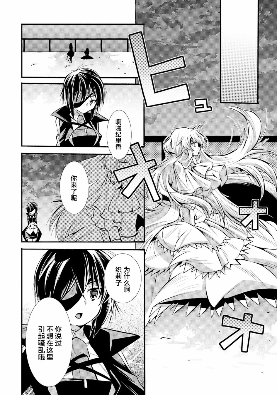 [新约]魔法少女织莉子~Sadness Prayer~韩漫全集-第15话无删减无遮挡章节图片 