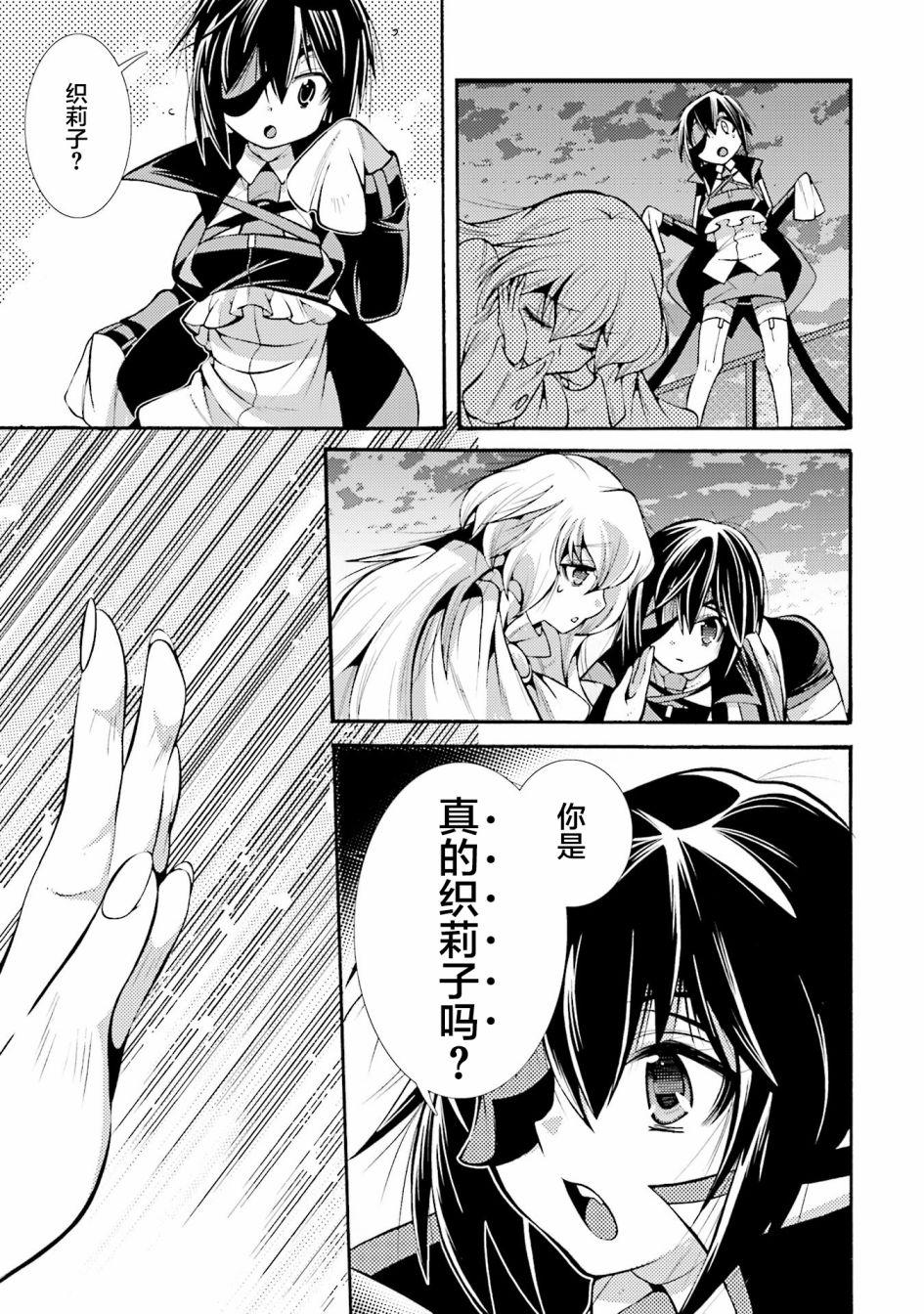 [新约]魔法少女织莉子~Sadness Prayer~韩漫全集-第15话无删减无遮挡章节图片 