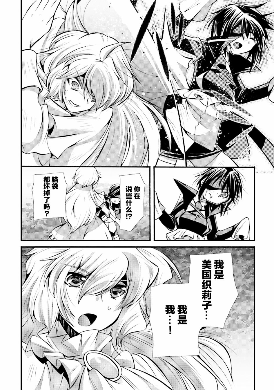 [新约]魔法少女织莉子~Sadness Prayer~韩漫全集-第15话无删减无遮挡章节图片 