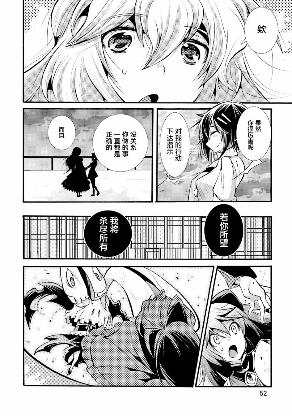 [新约]魔法少女织莉子~Sadness Prayer~韩漫全集-第15话无删减无遮挡章节图片 