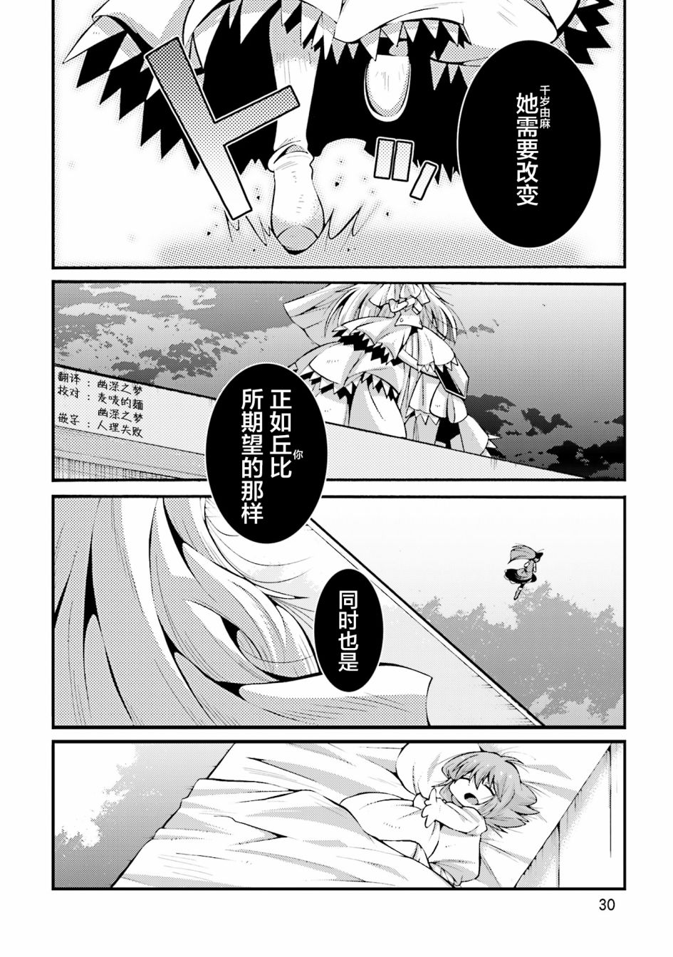 [新约]魔法少女织莉子~Sadness Prayer~韩漫全集-第15话无删减无遮挡章节图片 
