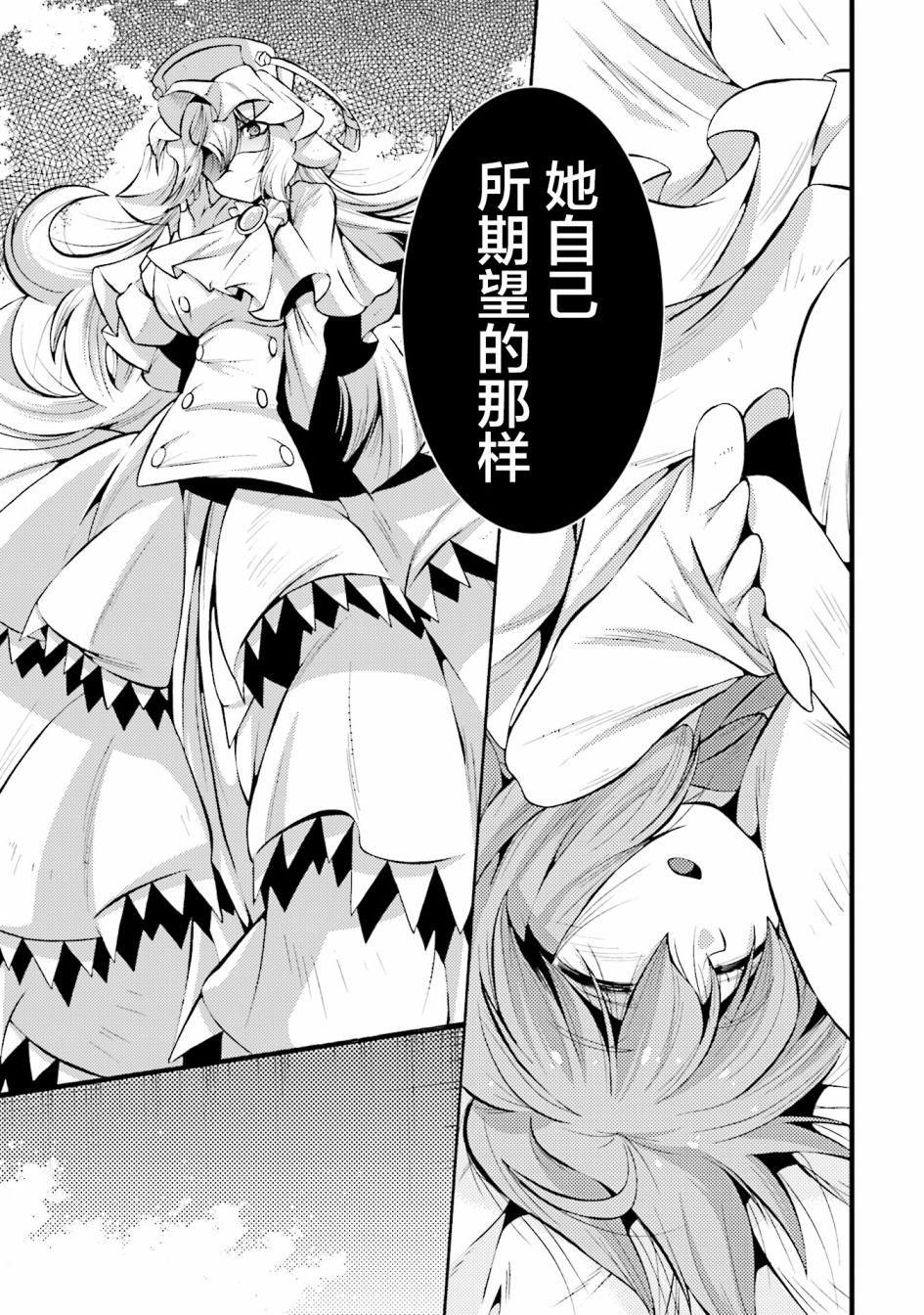 [新约]魔法少女织莉子~Sadness Prayer~韩漫全集-第15话无删减无遮挡章节图片 