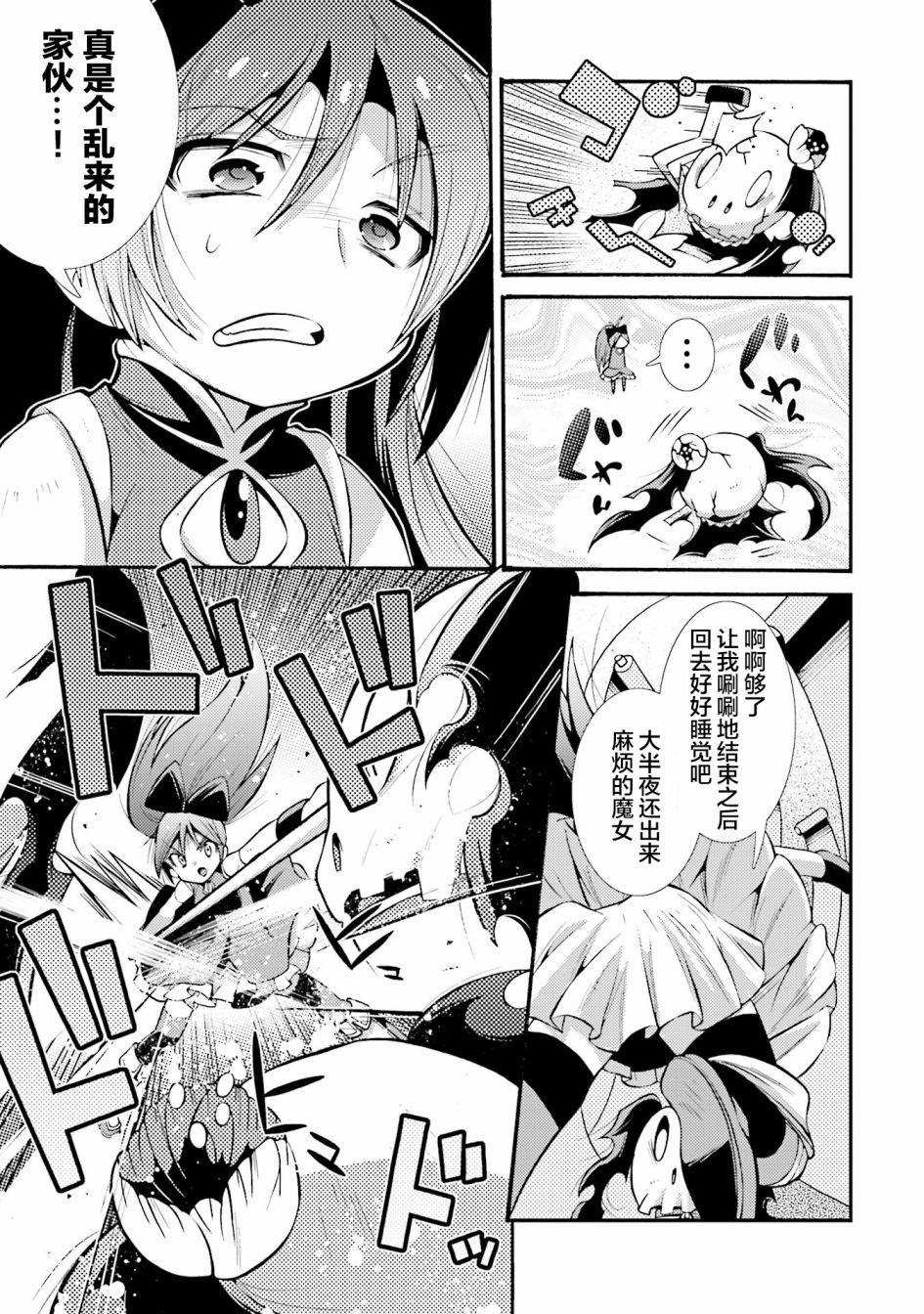[新约]魔法少女织莉子~Sadness Prayer~韩漫全集-第15话无删减无遮挡章节图片 