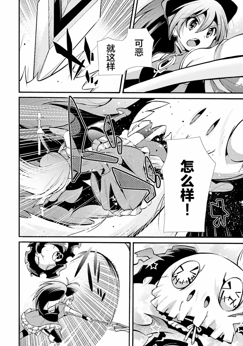 [新约]魔法少女织莉子~Sadness Prayer~韩漫全集-第15话无删减无遮挡章节图片 