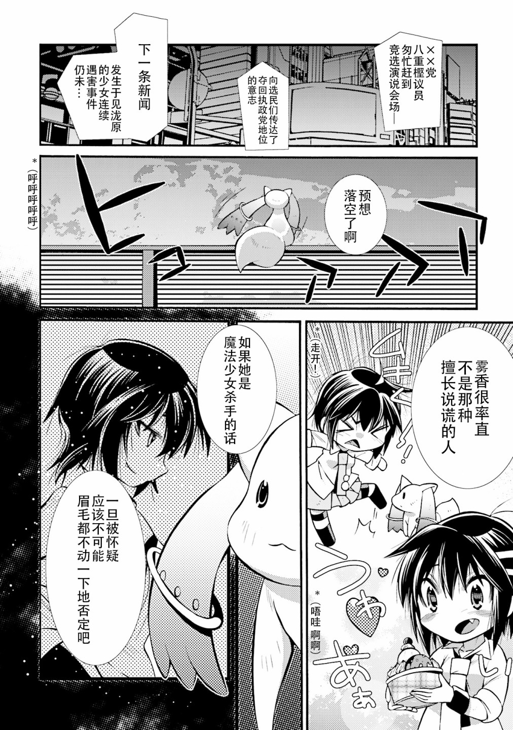 [新约]魔法少女织莉子~Sadness Prayer~韩漫全集-第16话无删减无遮挡章节图片 