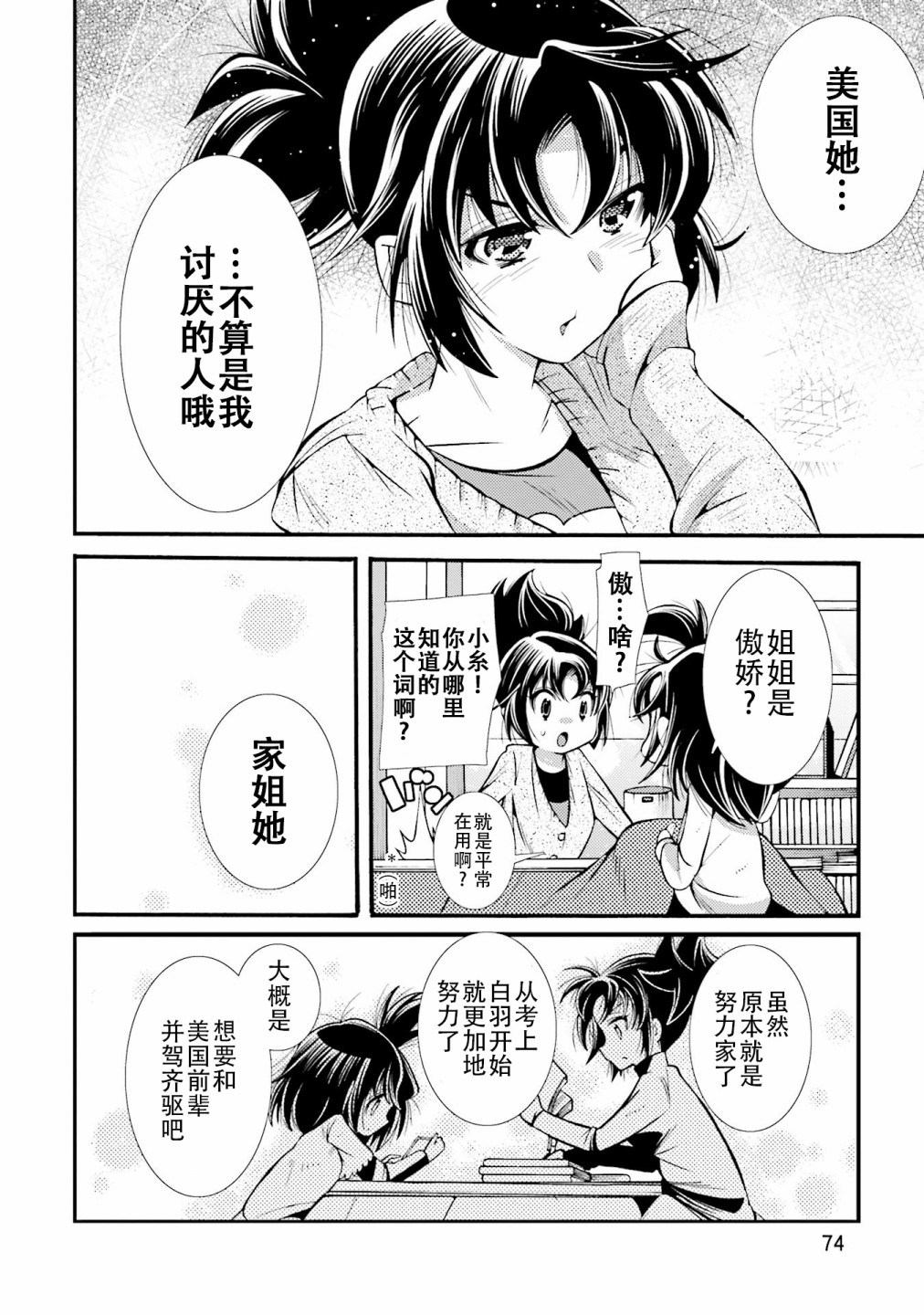 [新约]魔法少女织莉子~Sadness Prayer~韩漫全集-第16话无删减无遮挡章节图片 