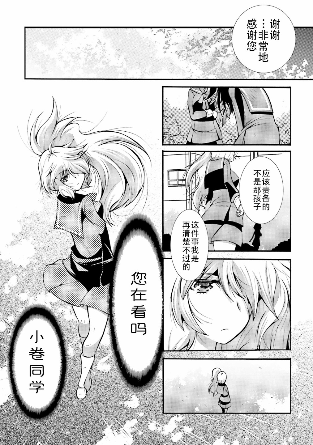 [新约]魔法少女织莉子~Sadness Prayer~韩漫全集-第16话无删减无遮挡章节图片 