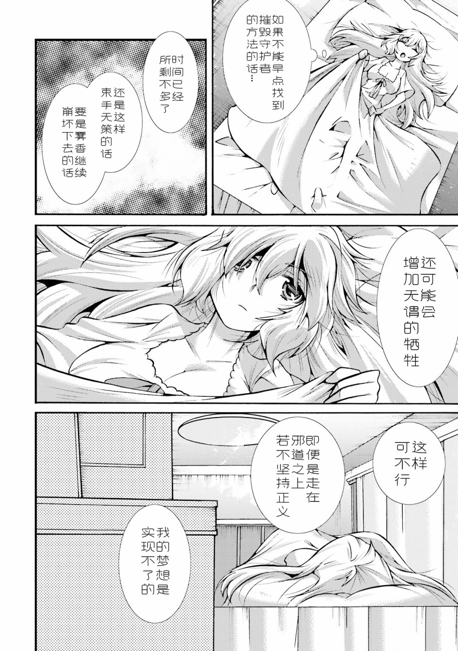 [新约]魔法少女织莉子~Sadness Prayer~韩漫全集-第17话无删减无遮挡章节图片 