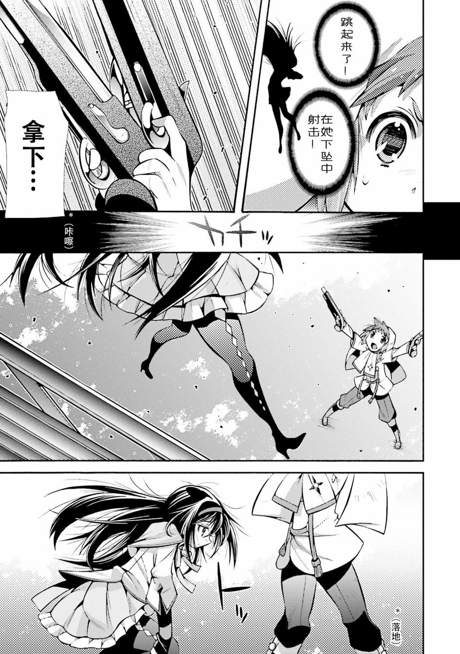 [新约]魔法少女织莉子~Sadness Prayer~韩漫全集-第17话无删减无遮挡章节图片 