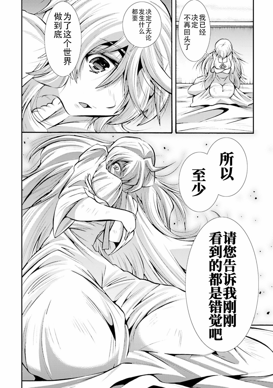 [新约]魔法少女织莉子~Sadness Prayer~韩漫全集-第17话无删减无遮挡章节图片 