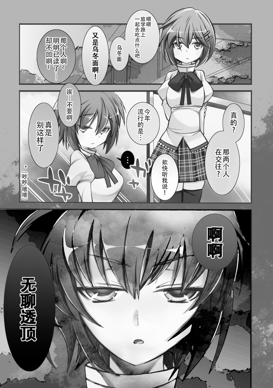 [新约]魔法少女织莉子~Sadness Prayer~韩漫全集-第17话无删减无遮挡章节图片 