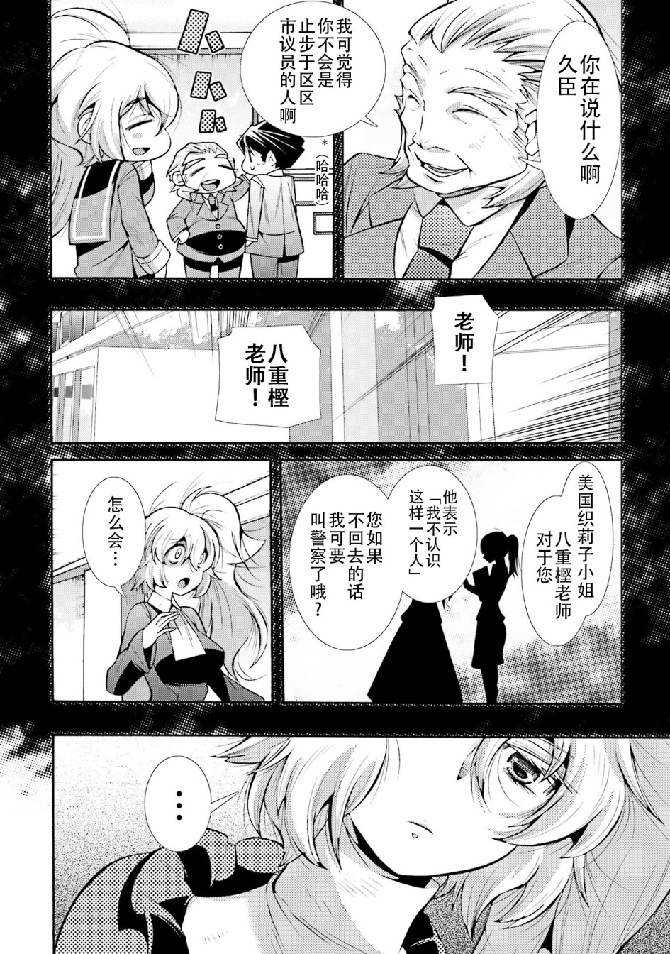 [新约]魔法少女织莉子~Sadness Prayer~韩漫全集-第17话无删减无遮挡章节图片 