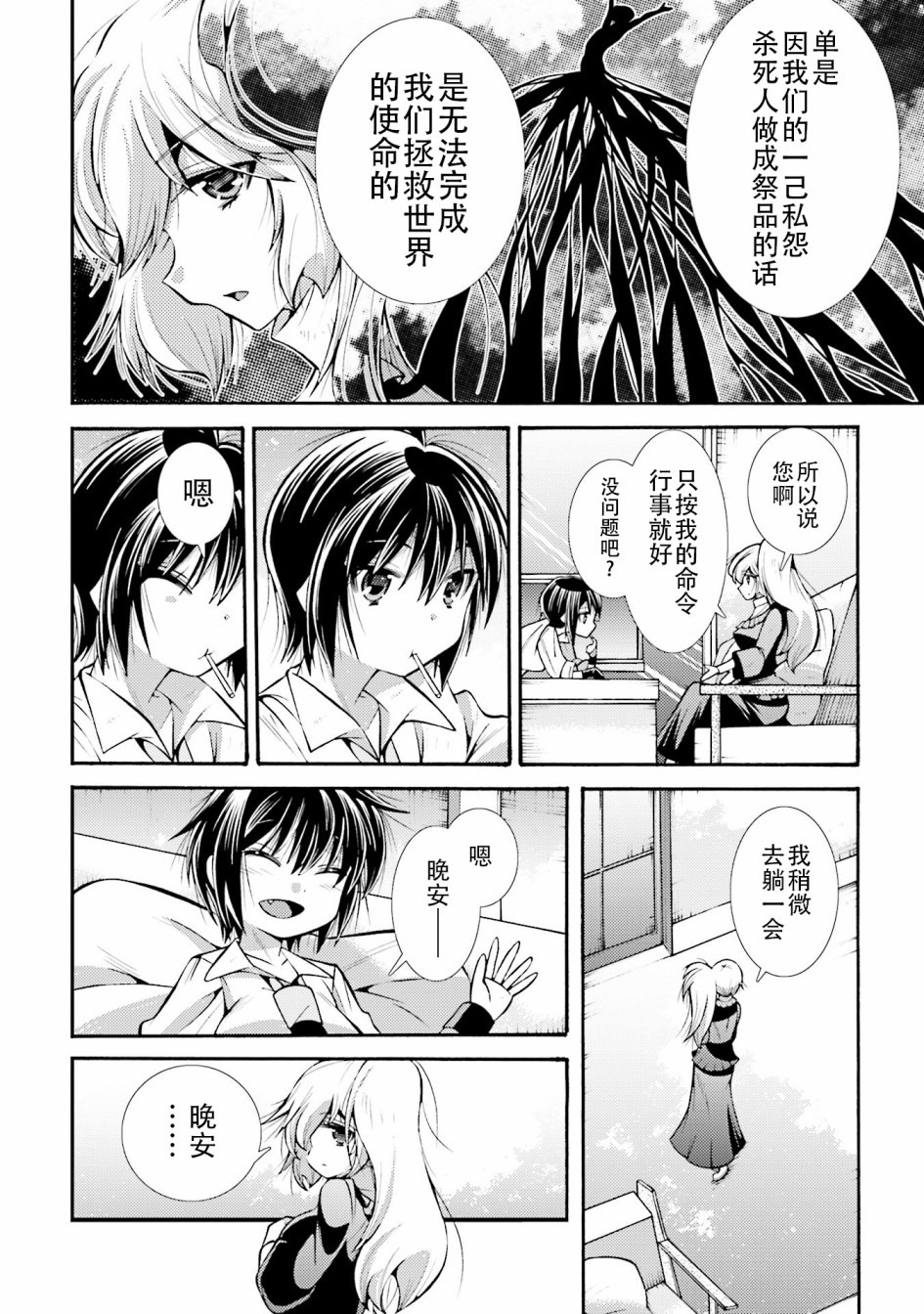 [新约]魔法少女织莉子~Sadness Prayer~韩漫全集-第17话无删减无遮挡章节图片 