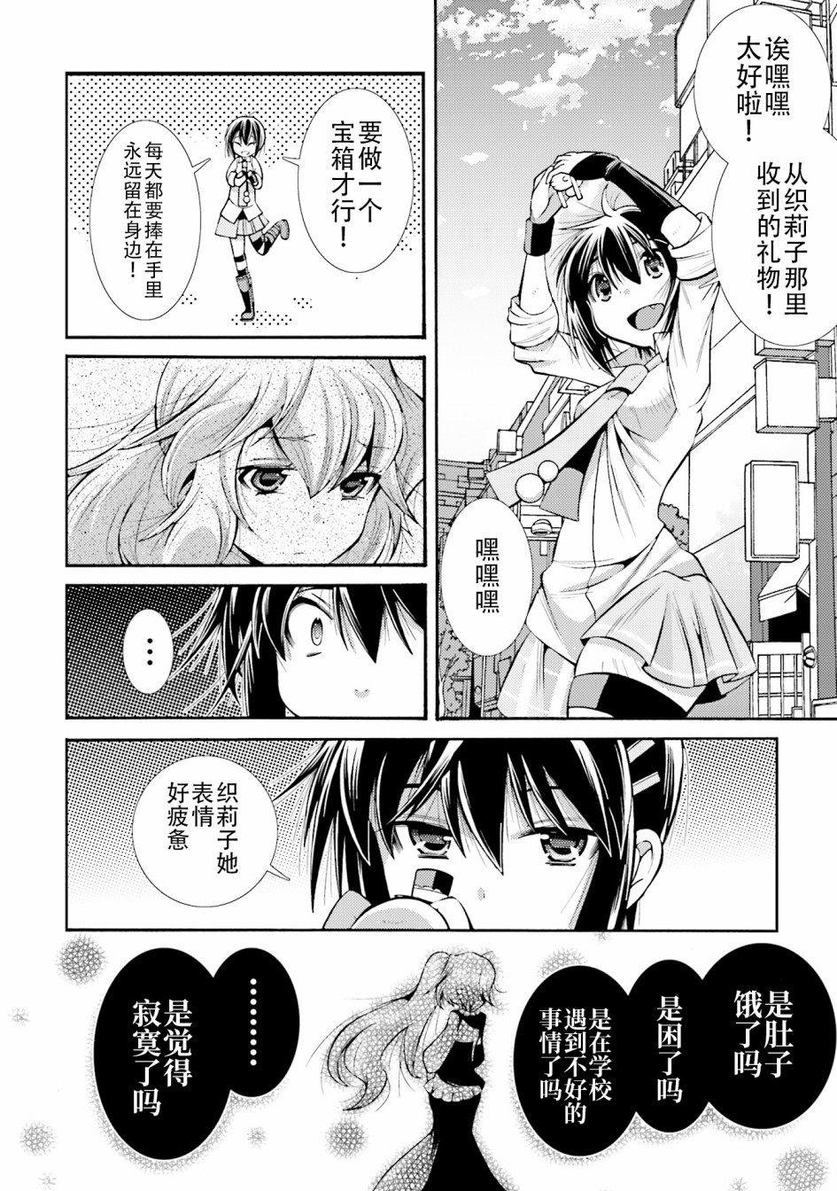 [新约]魔法少女织莉子~Sadness Prayer~韩漫全集-第18话无删减无遮挡章节图片 