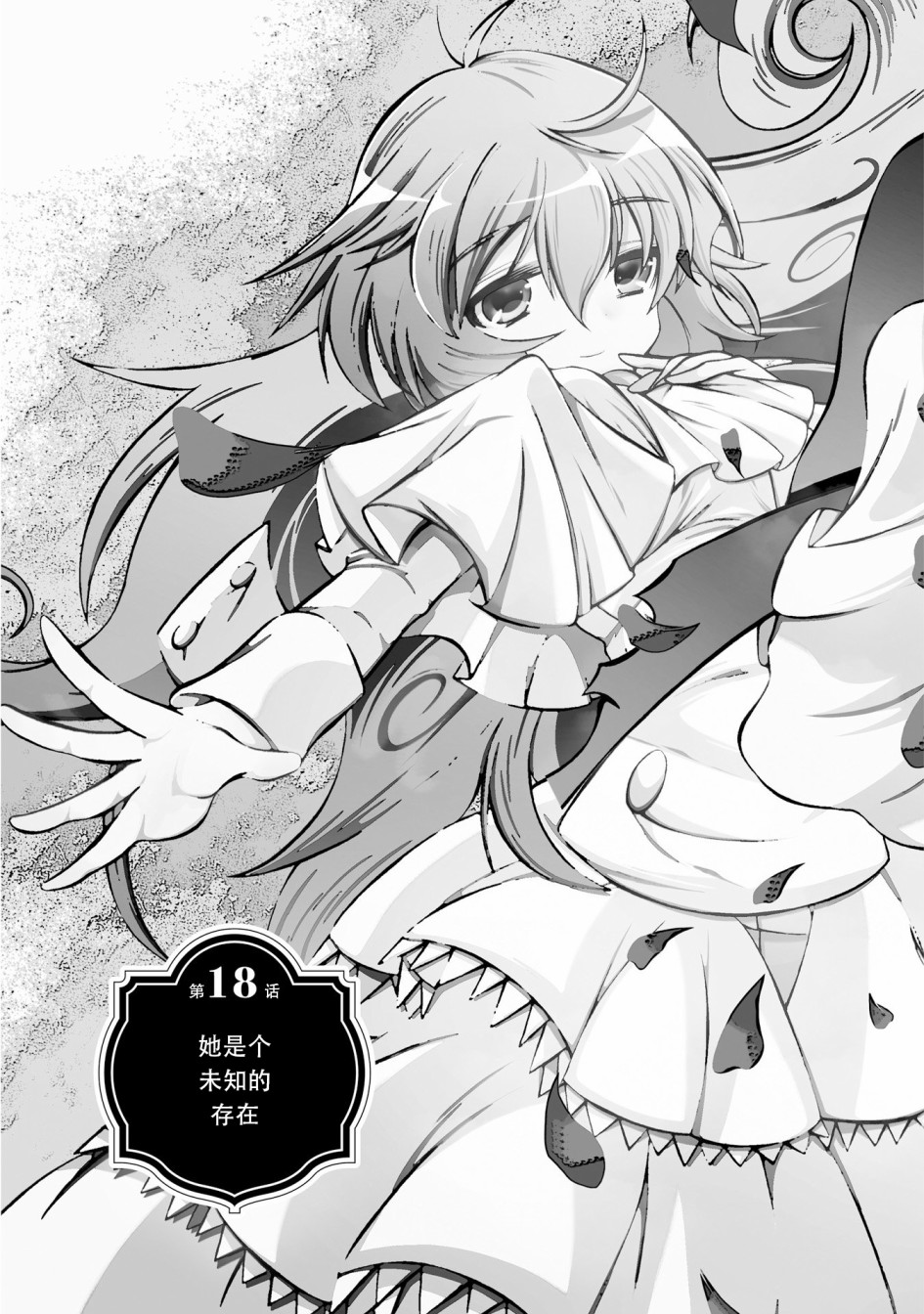 [新约]魔法少女织莉子~Sadness Prayer~韩漫全集-第18话无删减无遮挡章节图片 