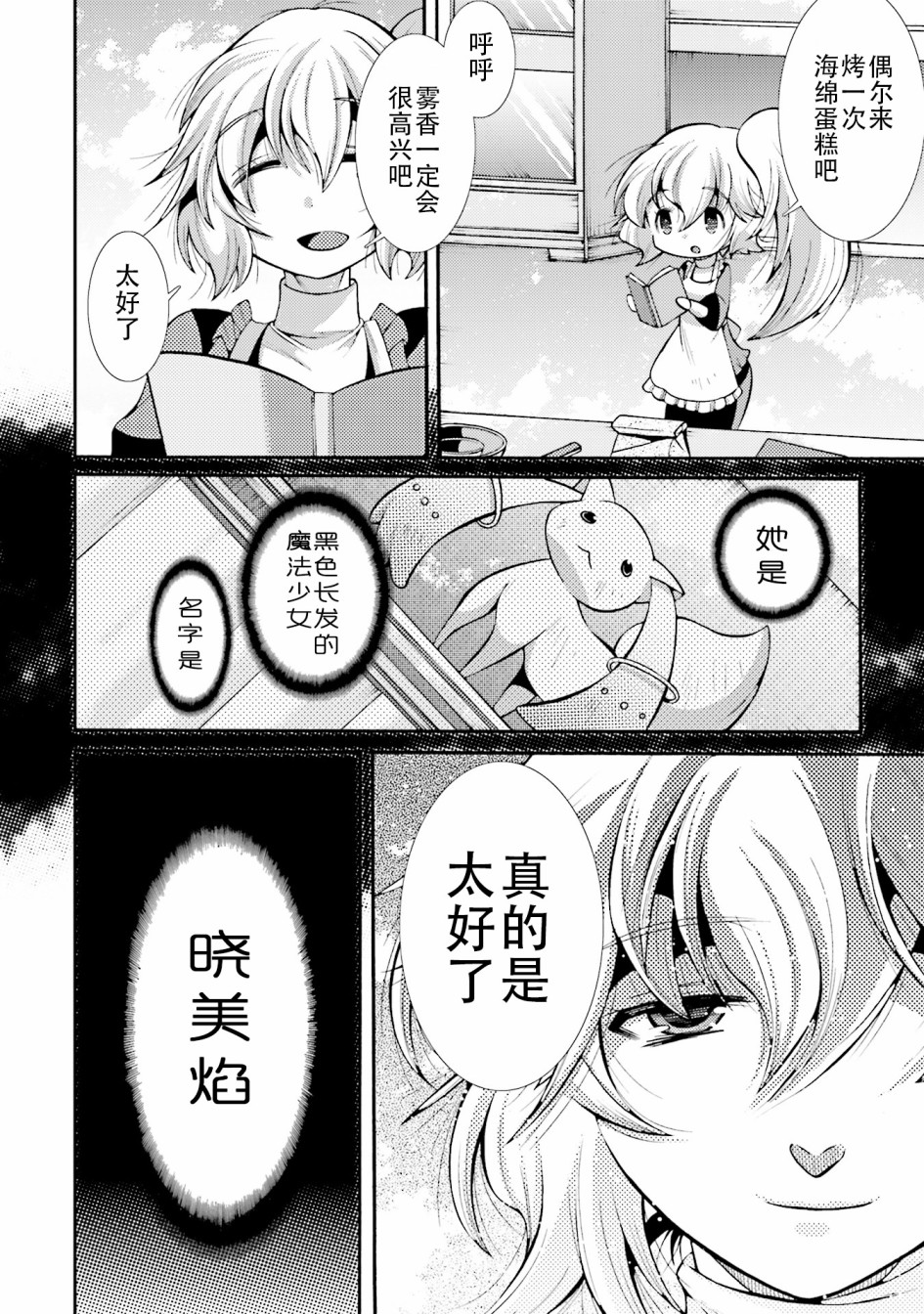 [新约]魔法少女织莉子~Sadness Prayer~韩漫全集-第18话无删减无遮挡章节图片 