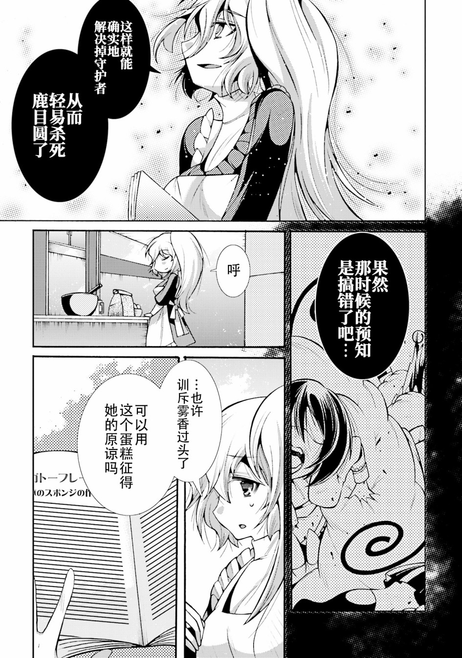 [新约]魔法少女织莉子~Sadness Prayer~韩漫全集-第18话无删减无遮挡章节图片 