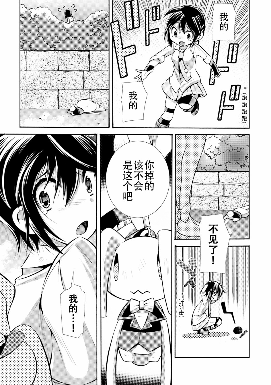 [新约]魔法少女织莉子~Sadness Prayer~韩漫全集-第18话无删减无遮挡章节图片 