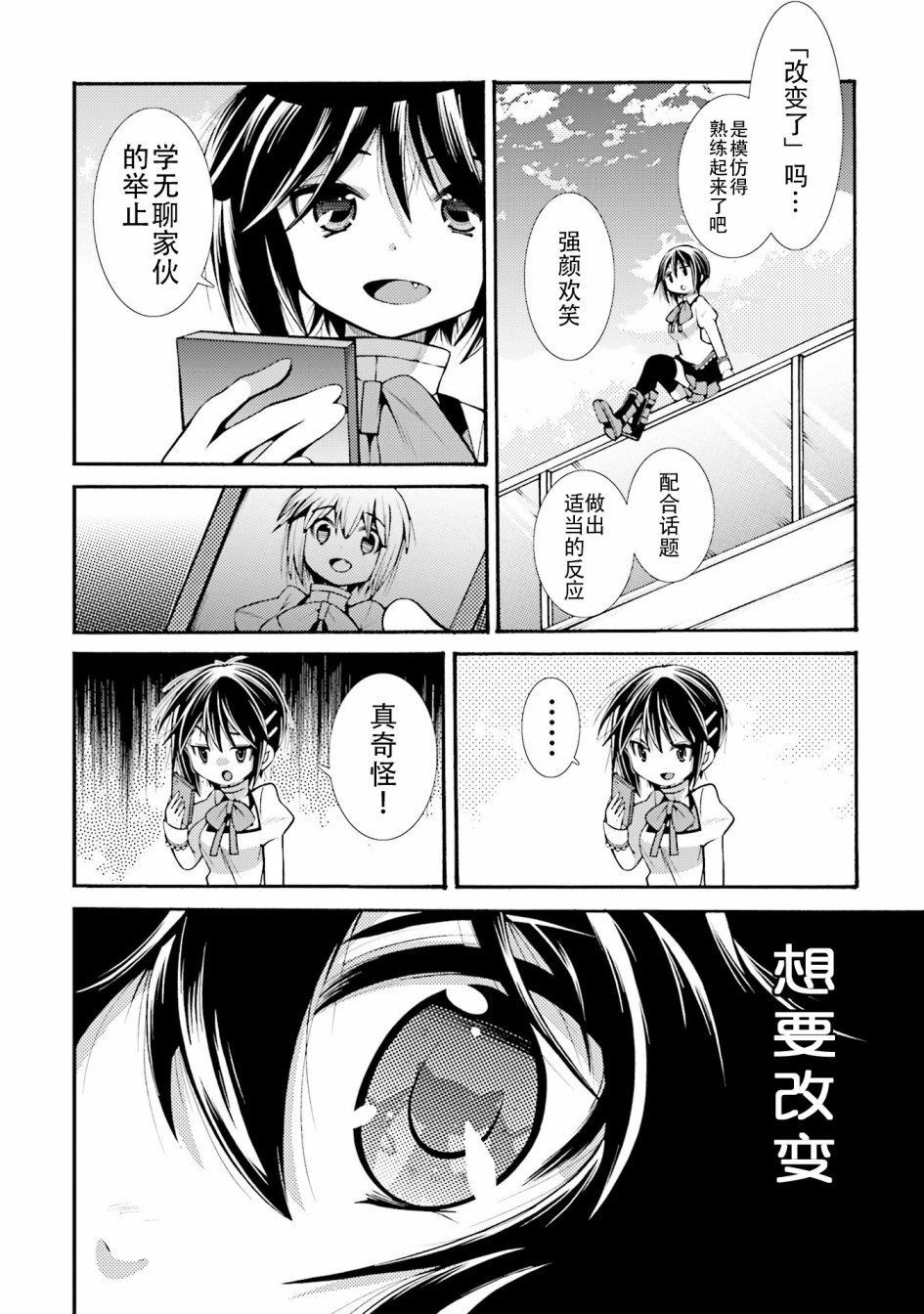 [新约]魔法少女织莉子~Sadness Prayer~韩漫全集-第18话无删减无遮挡章节图片 
