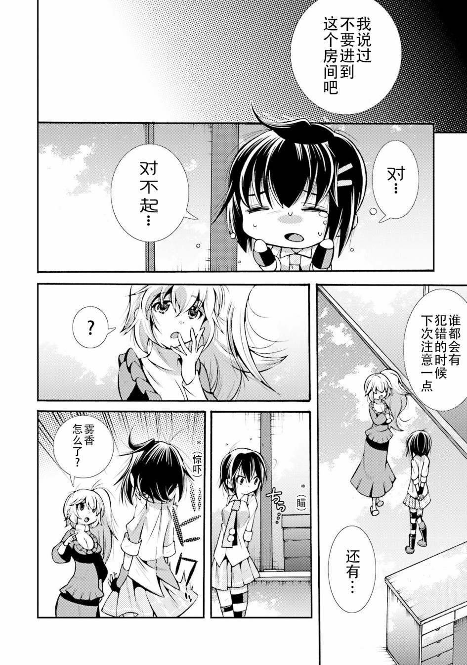 [新约]魔法少女织莉子~Sadness Prayer~韩漫全集-第18话无删减无遮挡章节图片 