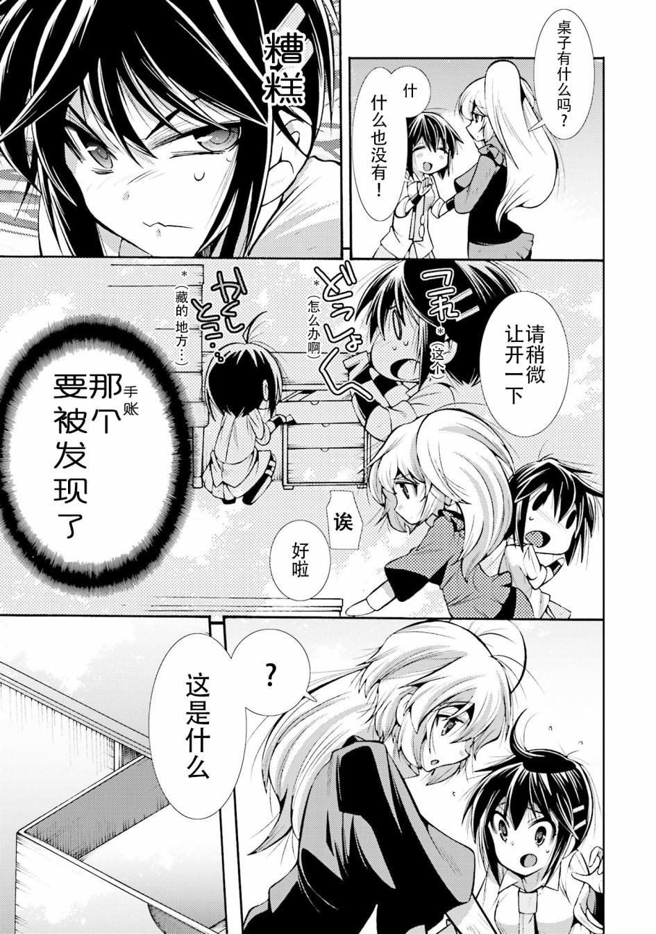 [新约]魔法少女织莉子~Sadness Prayer~韩漫全集-第18话无删减无遮挡章节图片 