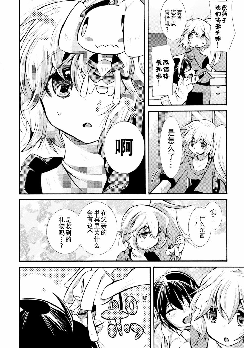 [新约]魔法少女织莉子~Sadness Prayer~韩漫全集-第18话无删减无遮挡章节图片 