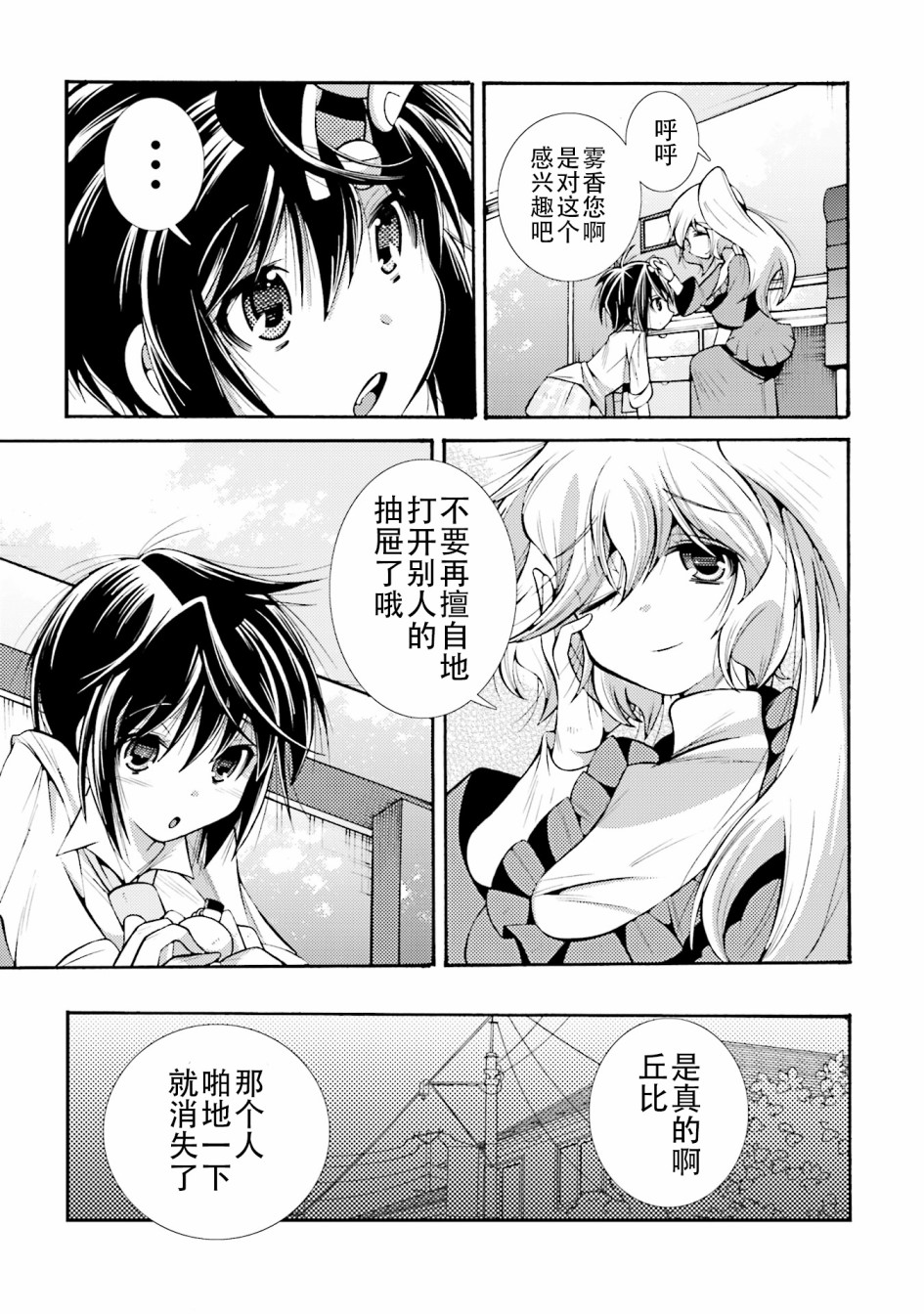 [新约]魔法少女织莉子~Sadness Prayer~韩漫全集-第18话无删减无遮挡章节图片 