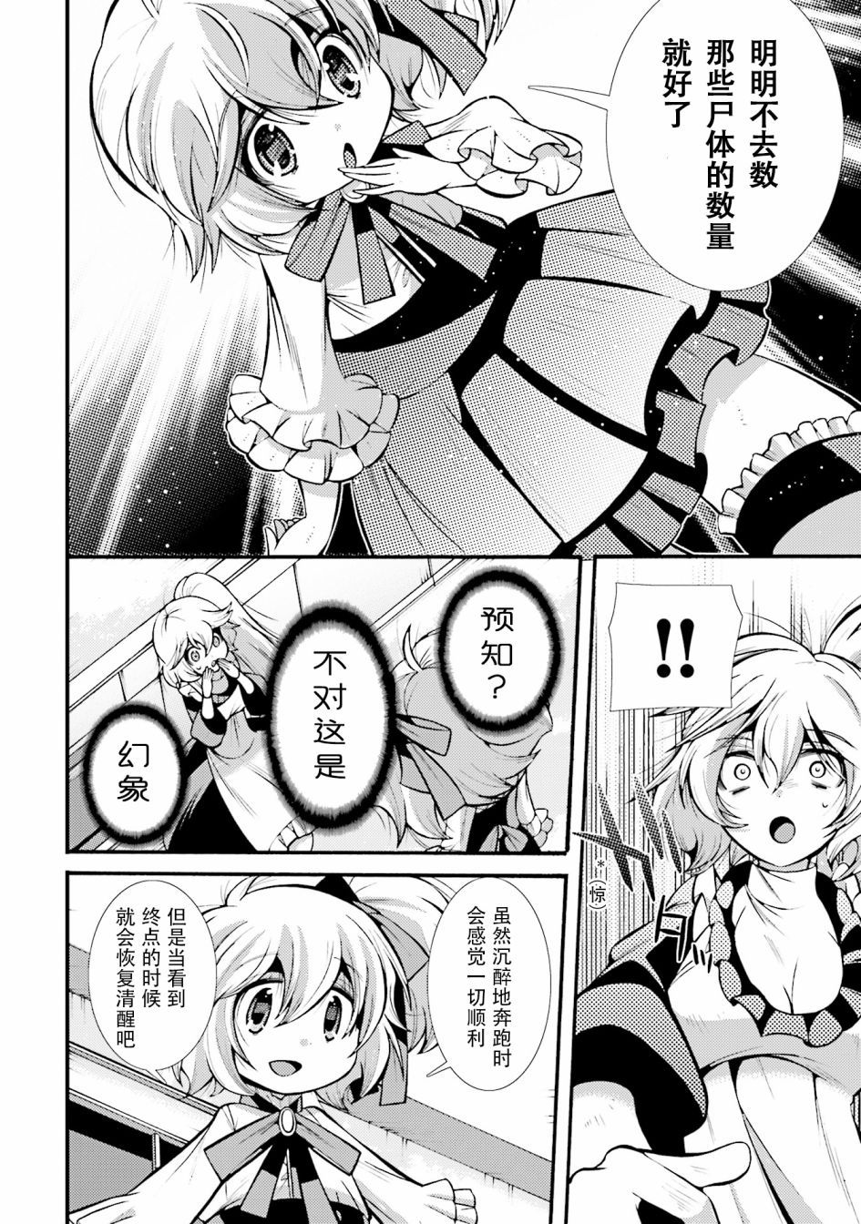 [新约]魔法少女织莉子~Sadness Prayer~韩漫全集-第19话无删减无遮挡章节图片 