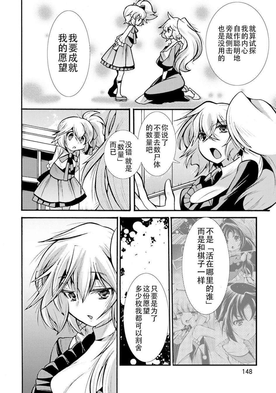[新约]魔法少女织莉子~Sadness Prayer~韩漫全集-第19话无删减无遮挡章节图片 