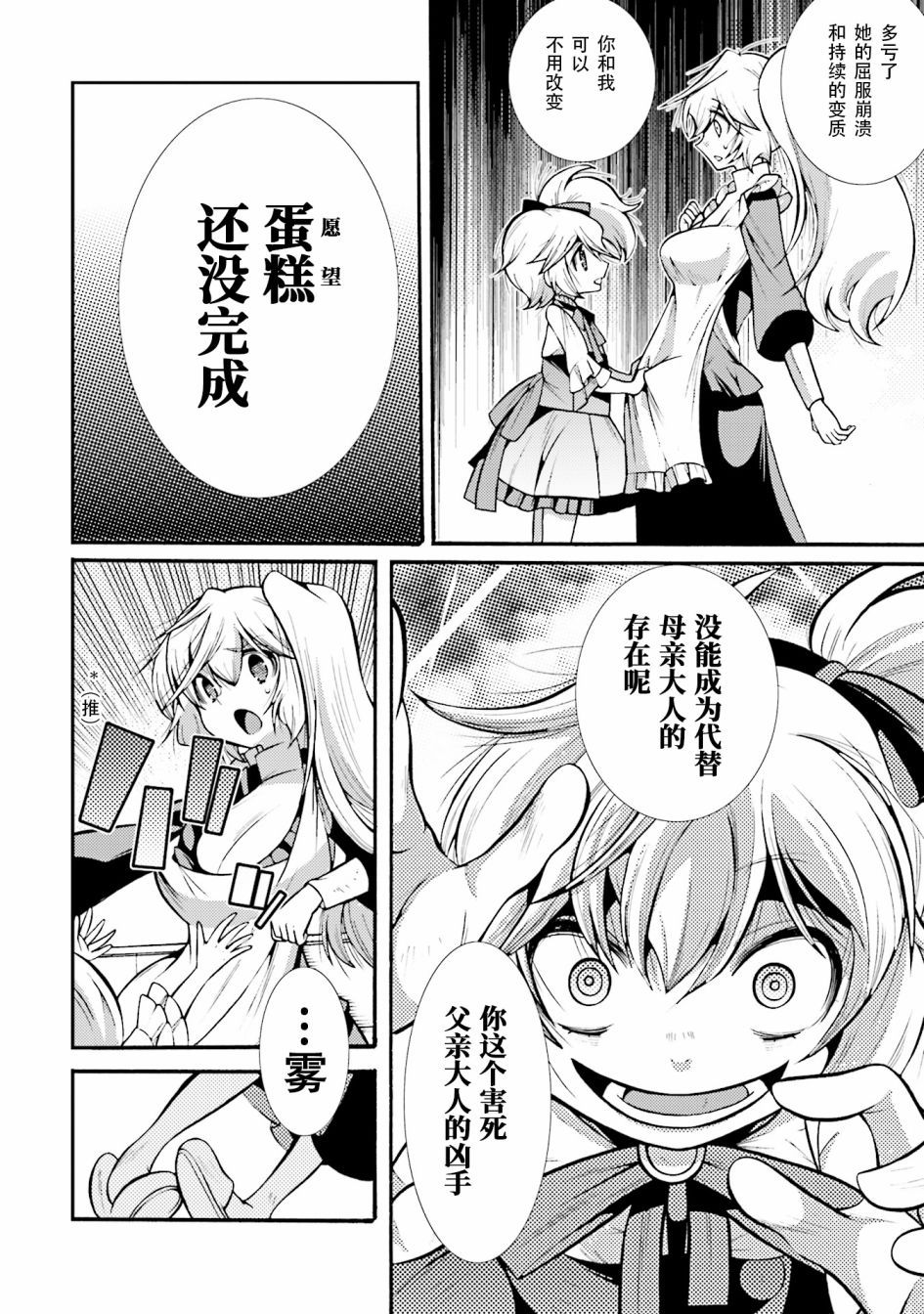 [新约]魔法少女织莉子~Sadness Prayer~韩漫全集-第19话无删减无遮挡章节图片 