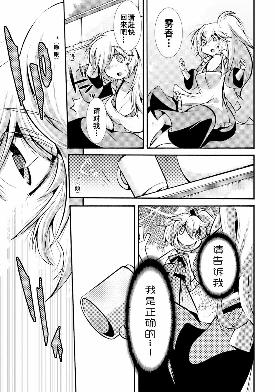 [新约]魔法少女织莉子~Sadness Prayer~韩漫全集-第19话无删减无遮挡章节图片 