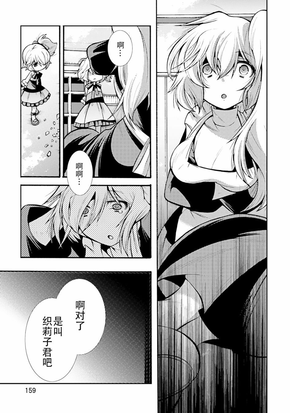 [新约]魔法少女织莉子~Sadness Prayer~韩漫全集-第19话无删减无遮挡章节图片 