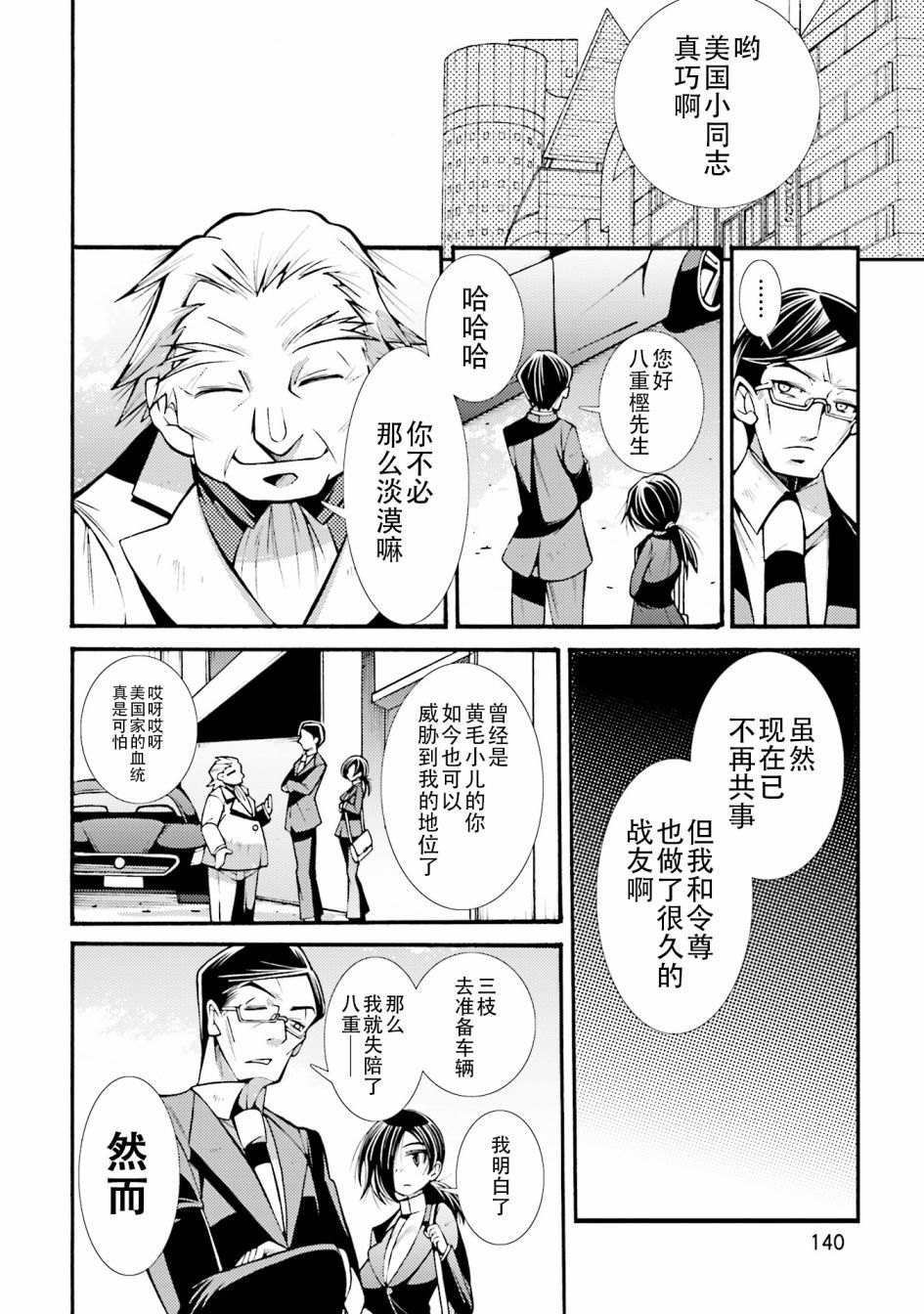 [新约]魔法少女织莉子~Sadness Prayer~韩漫全集-第19话无删减无遮挡章节图片 