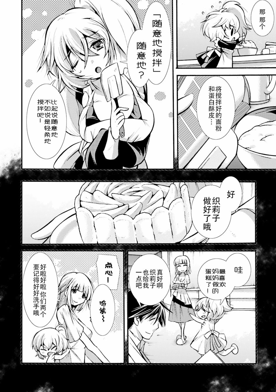 [新约]魔法少女织莉子~Sadness Prayer~韩漫全集-第19话无删减无遮挡章节图片 