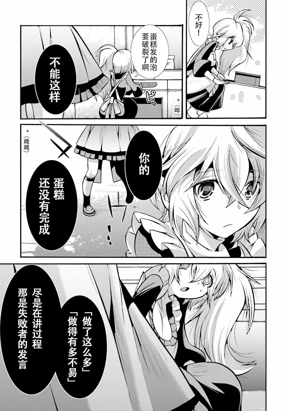 [新约]魔法少女织莉子~Sadness Prayer~韩漫全集-第19话无删减无遮挡章节图片 