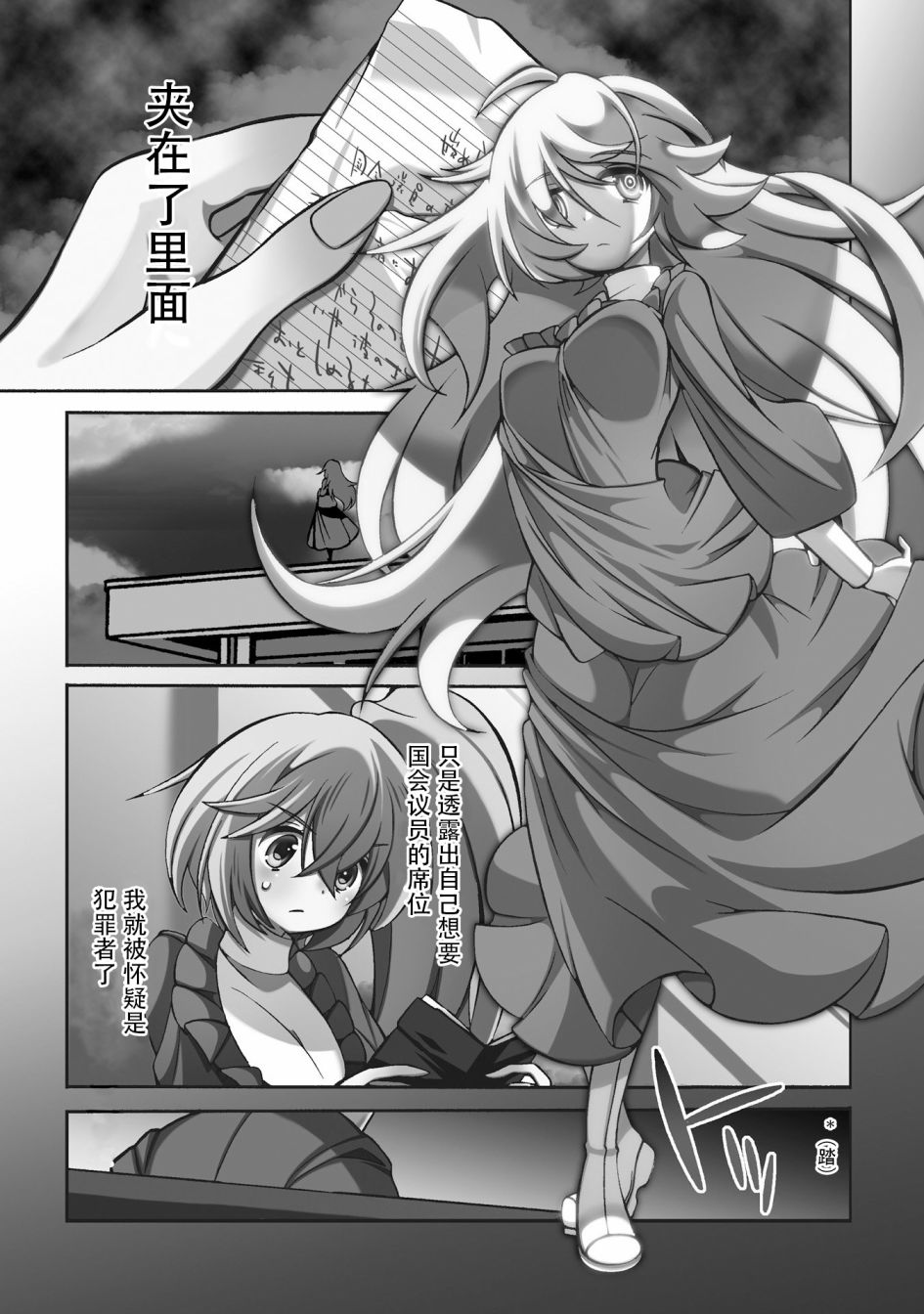 [新约]魔法少女织莉子~Sadness Prayer~韩漫全集-第20话无删减无遮挡章节图片 