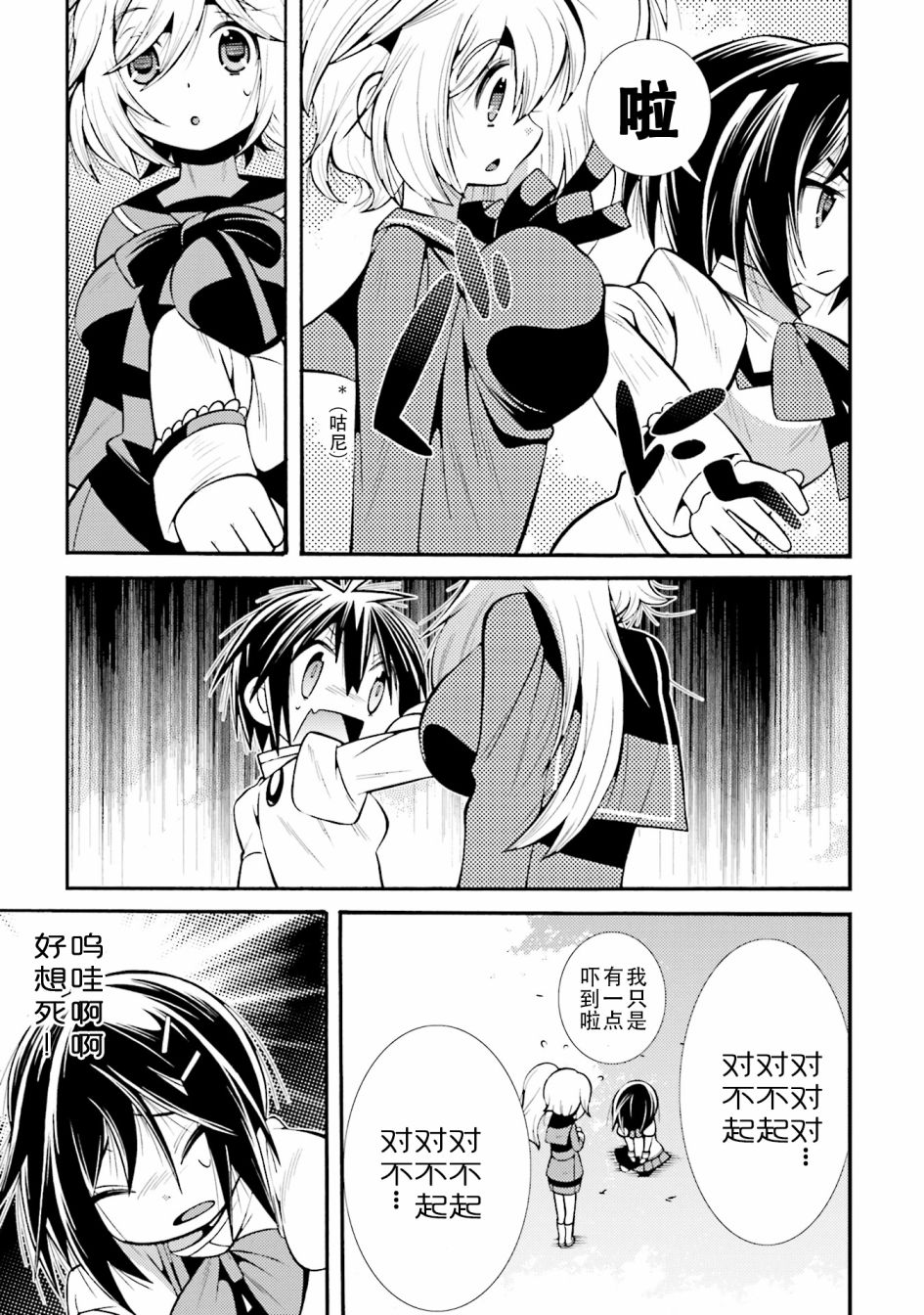[新约]魔法少女织莉子~Sadness Prayer~韩漫全集-第21话无删减无遮挡章节图片 