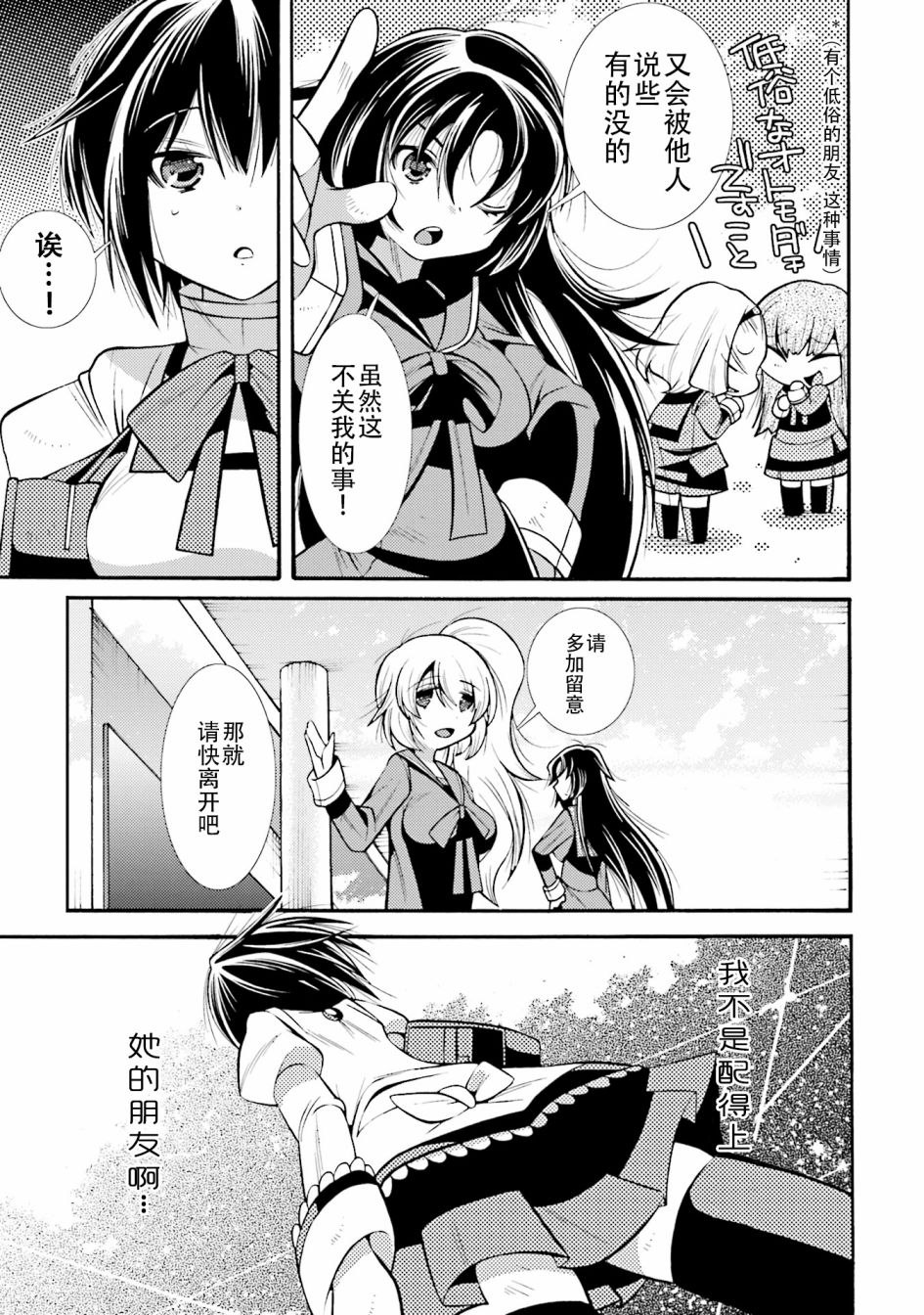 [新约]魔法少女织莉子~Sadness Prayer~韩漫全集-第21话无删减无遮挡章节图片 