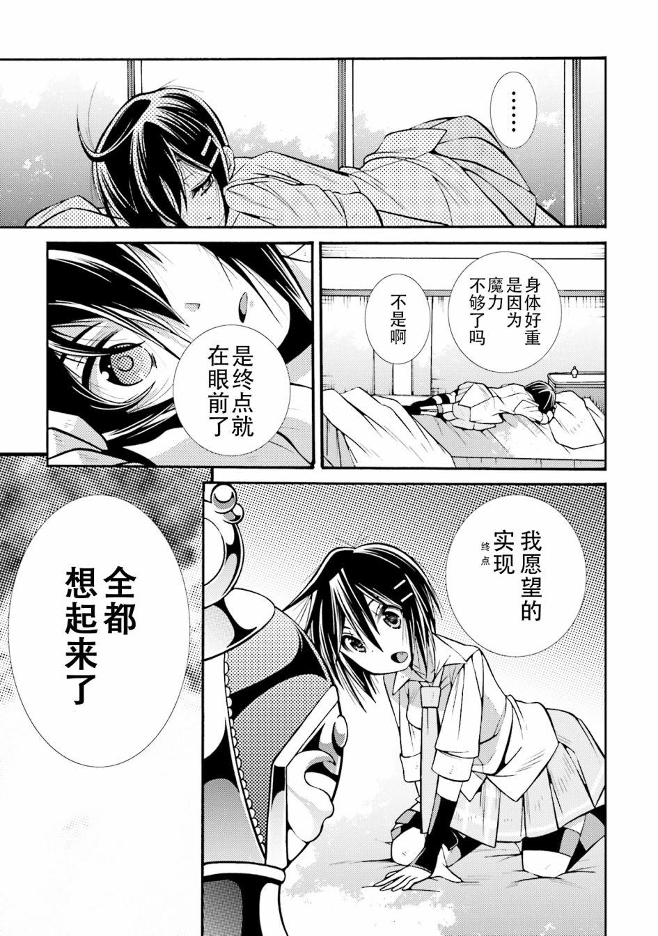 [新约]魔法少女织莉子~Sadness Prayer~韩漫全集-第21话无删减无遮挡章节图片 