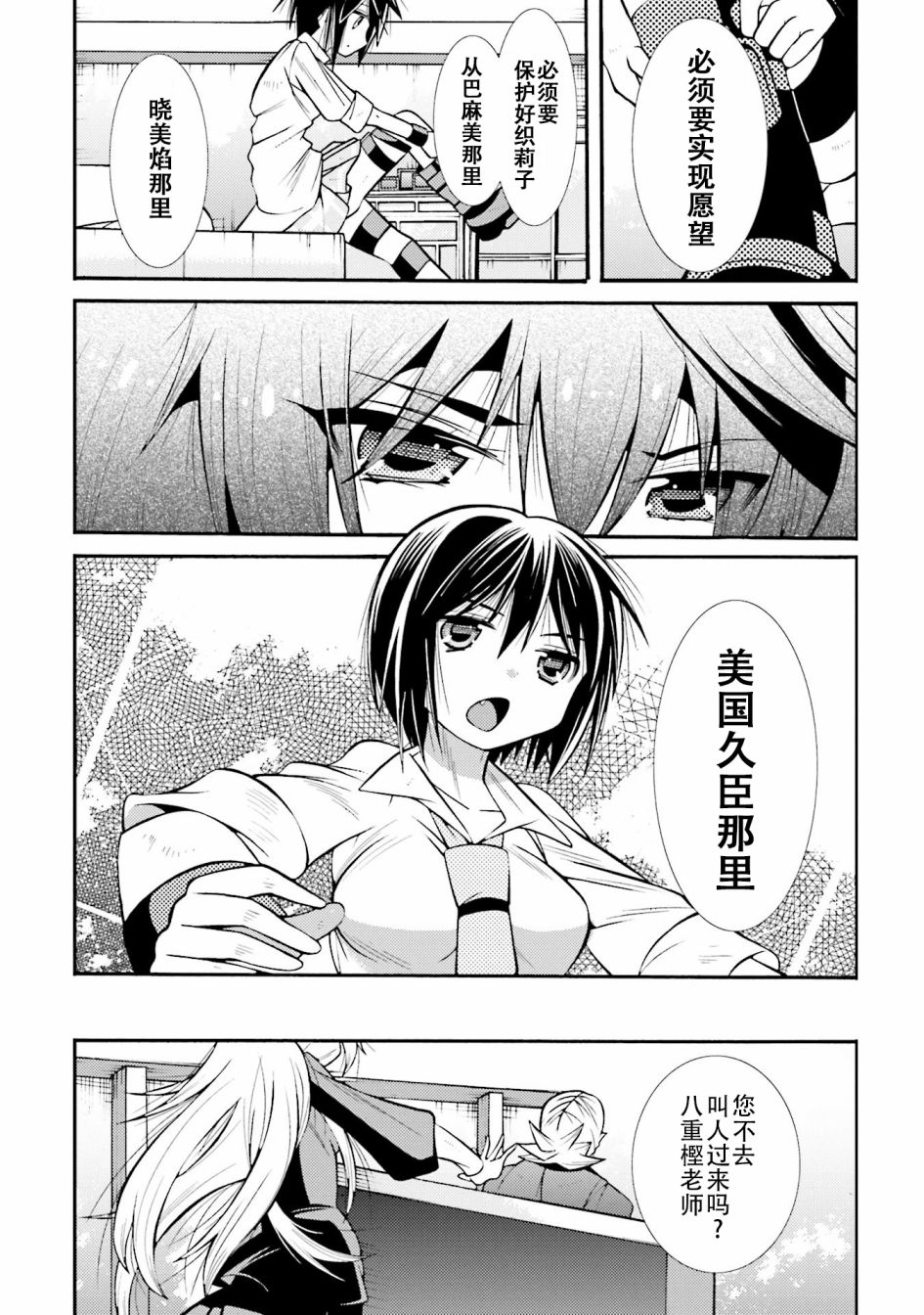 [新约]魔法少女织莉子~Sadness Prayer~韩漫全集-第21话无删减无遮挡章节图片 