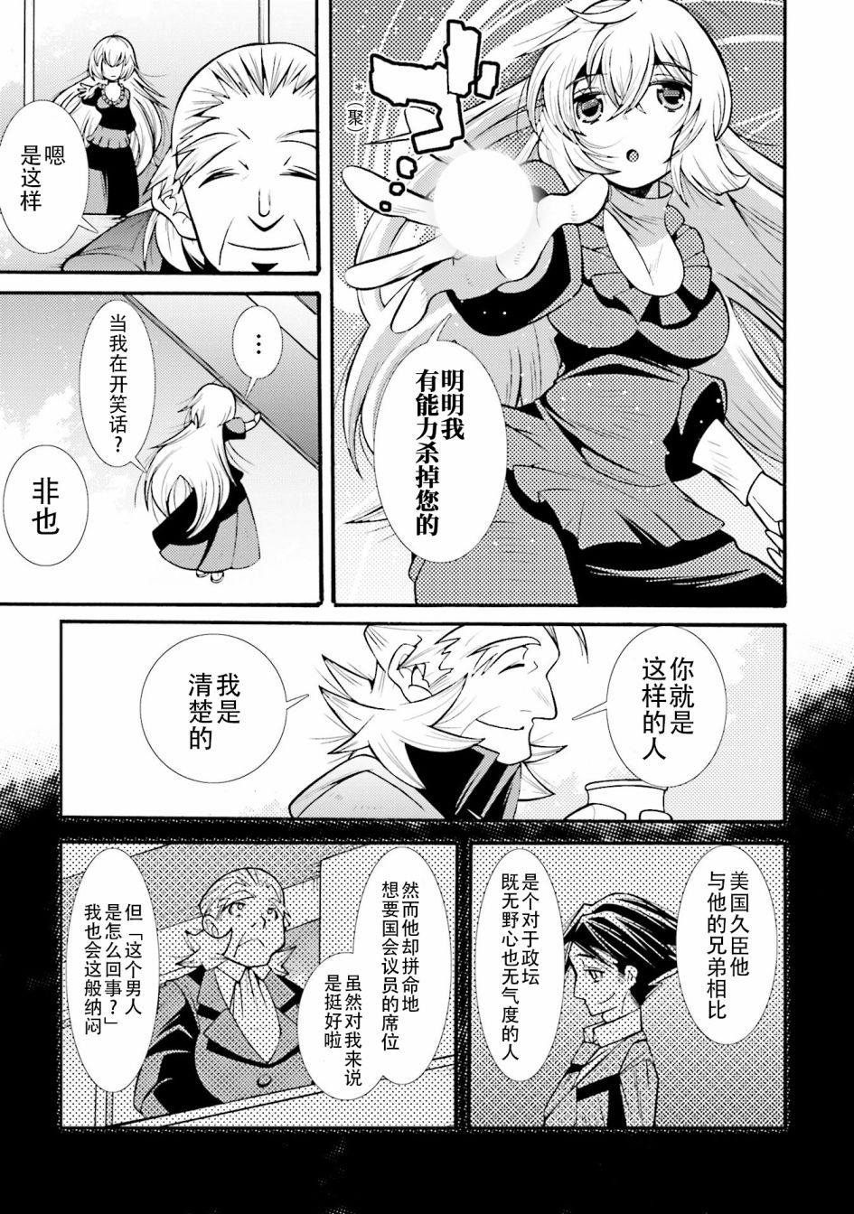 [新约]魔法少女织莉子~Sadness Prayer~韩漫全集-第21话无删减无遮挡章节图片 
