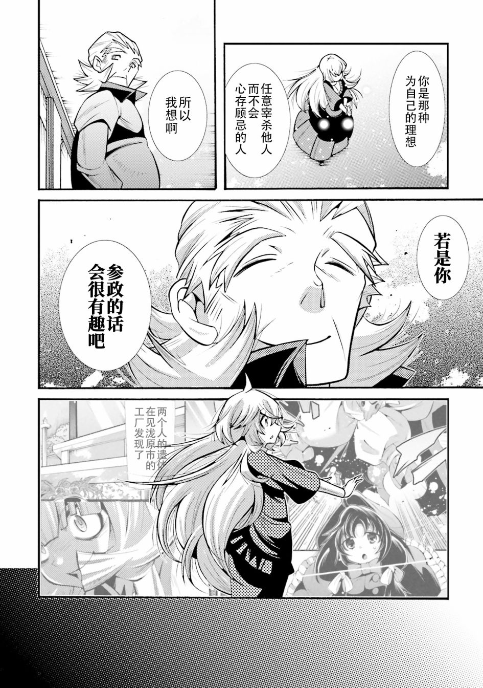 [新约]魔法少女织莉子~Sadness Prayer~韩漫全集-第21话无删减无遮挡章节图片 