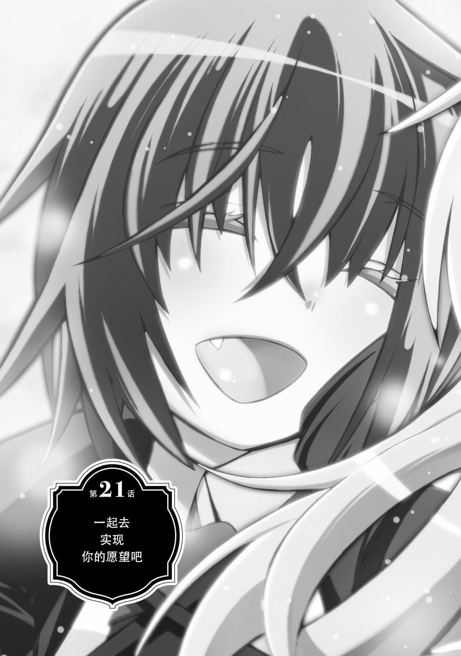 [新约]魔法少女织莉子~Sadness Prayer~韩漫全集-第21话无删减无遮挡章节图片 